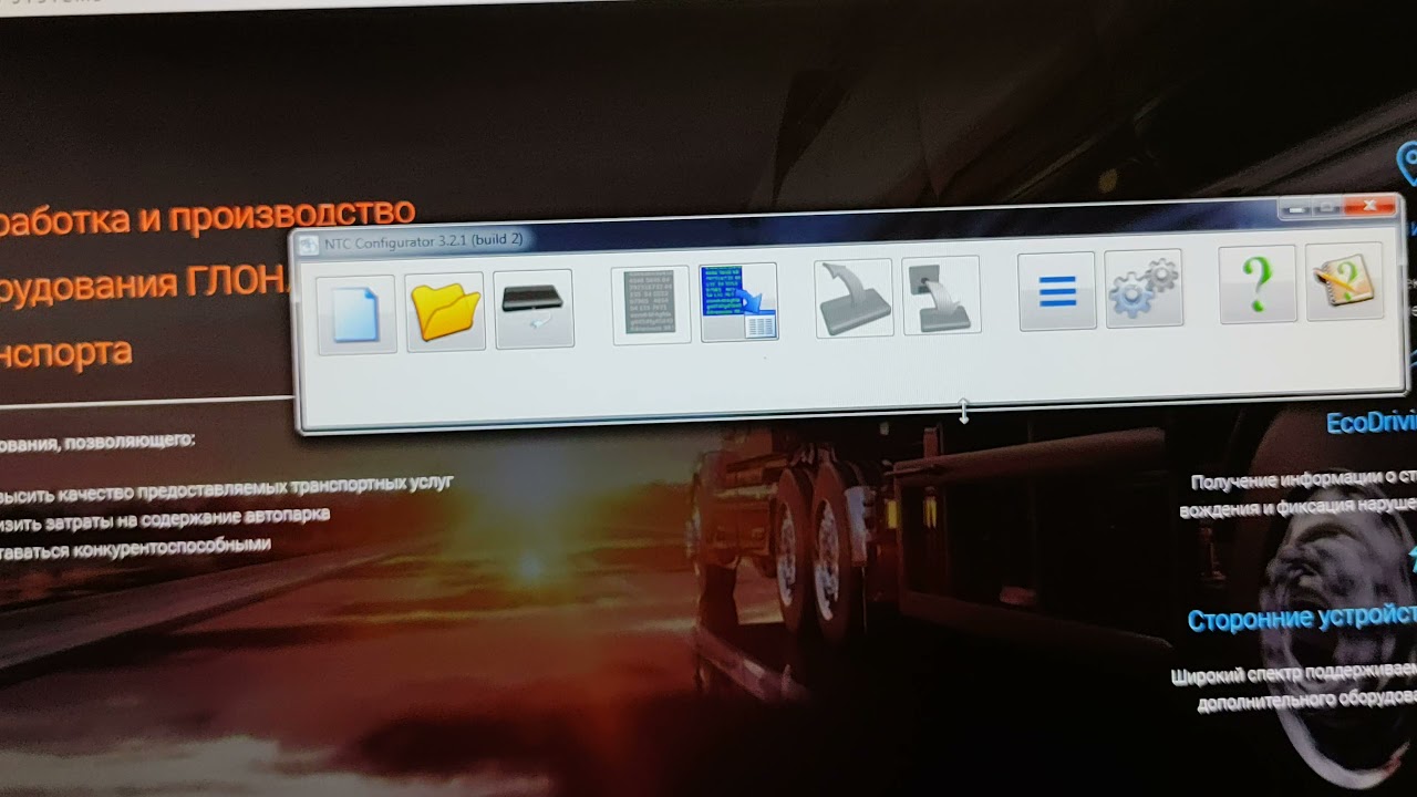 Навтелеком Смарт S-2433. Настройка сигнализации превышения скорости.