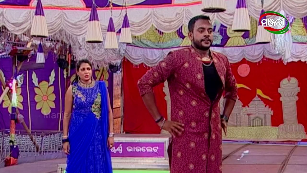 ପ୍ରେମ ବଗିଚାରେ ଫୁଟିଥିବା ପେନ୍ଥାଏ ଫୁଲ ନୁହେଁ ଯେ ତାକୁ ତୋଳି ଆଣିବ | Mo Record Public Kahibe | Jatra Clip