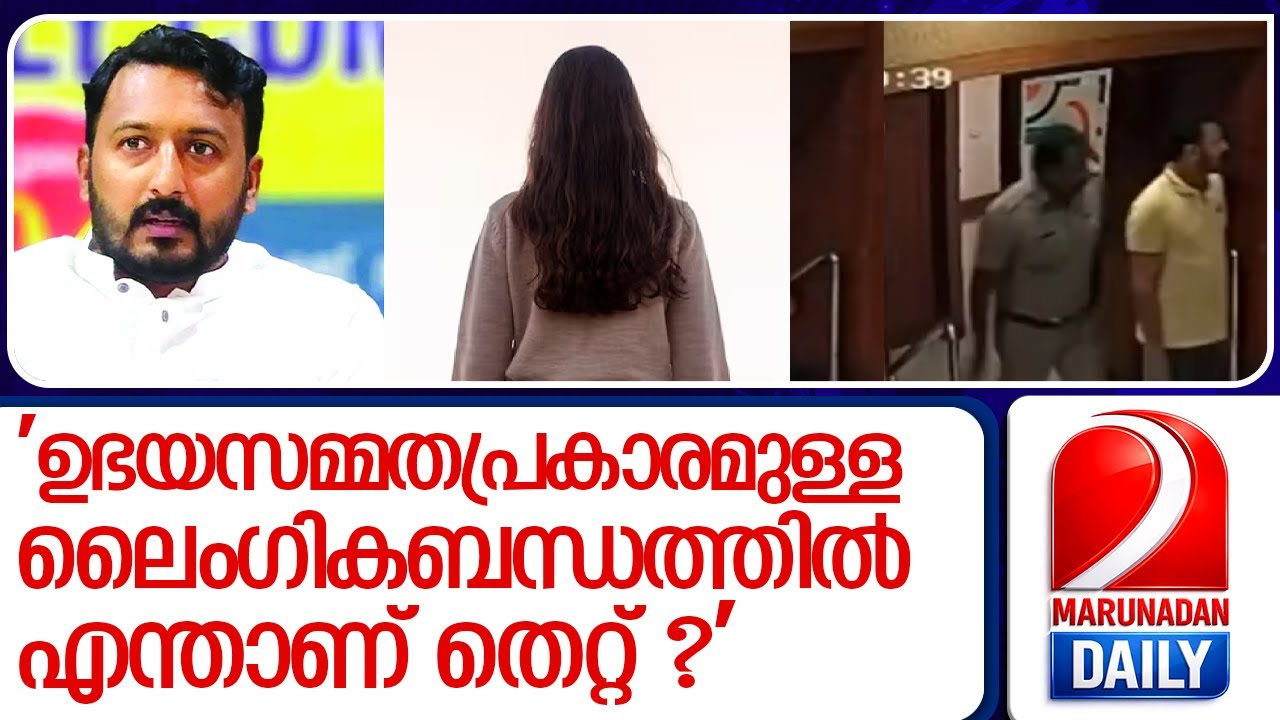 നഗ്നദൃശ്യങ്ങൾ ഉണ്ടെങ്കിൽ കളി മാറും! രാഹുൽ മാങ്കൂട്ടത്തിൽ കുടുങ്ങുമോ ? | rahulmamkootathil