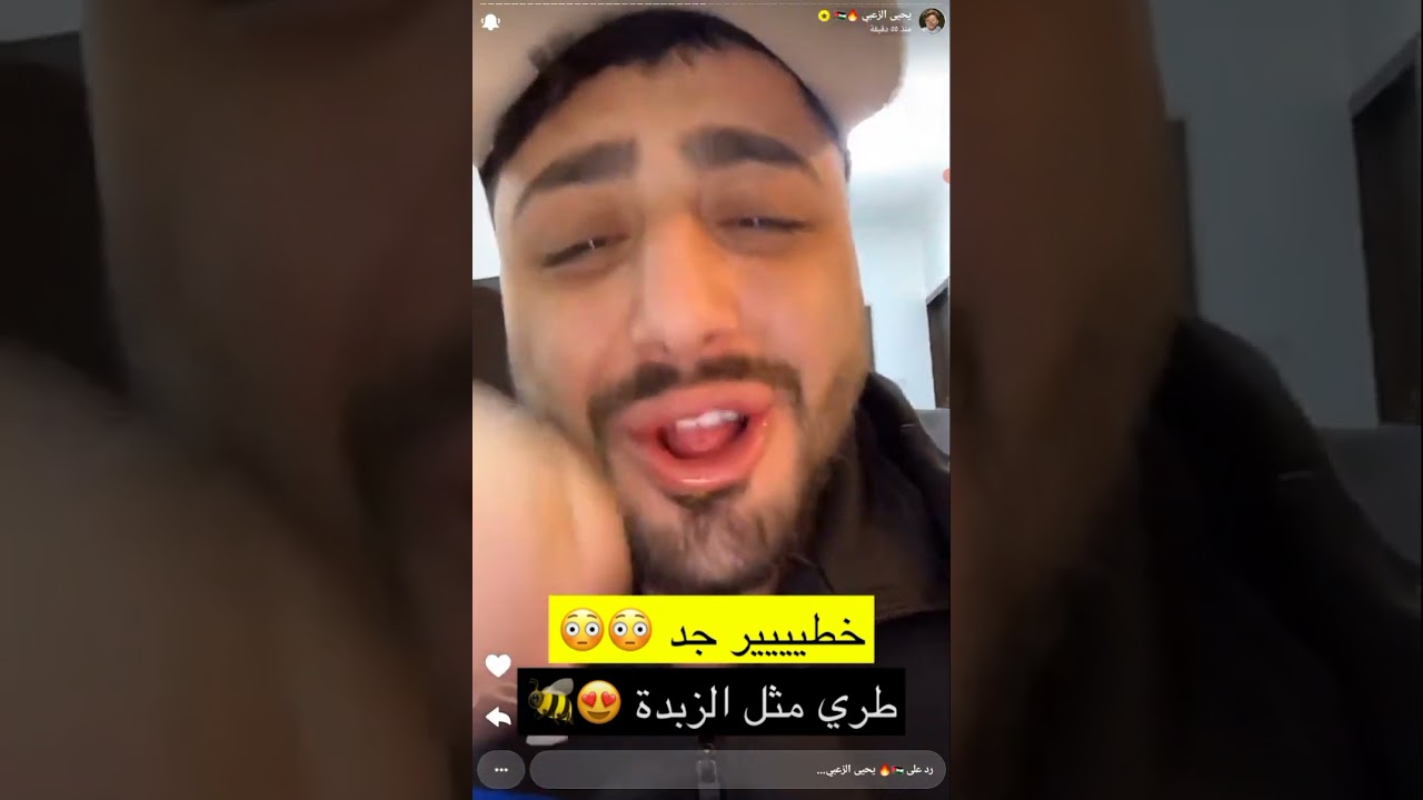 يحيى عمل مقلب بعزات انو حرقه لا يفوتك ادخل احضره 😀🤣🤣