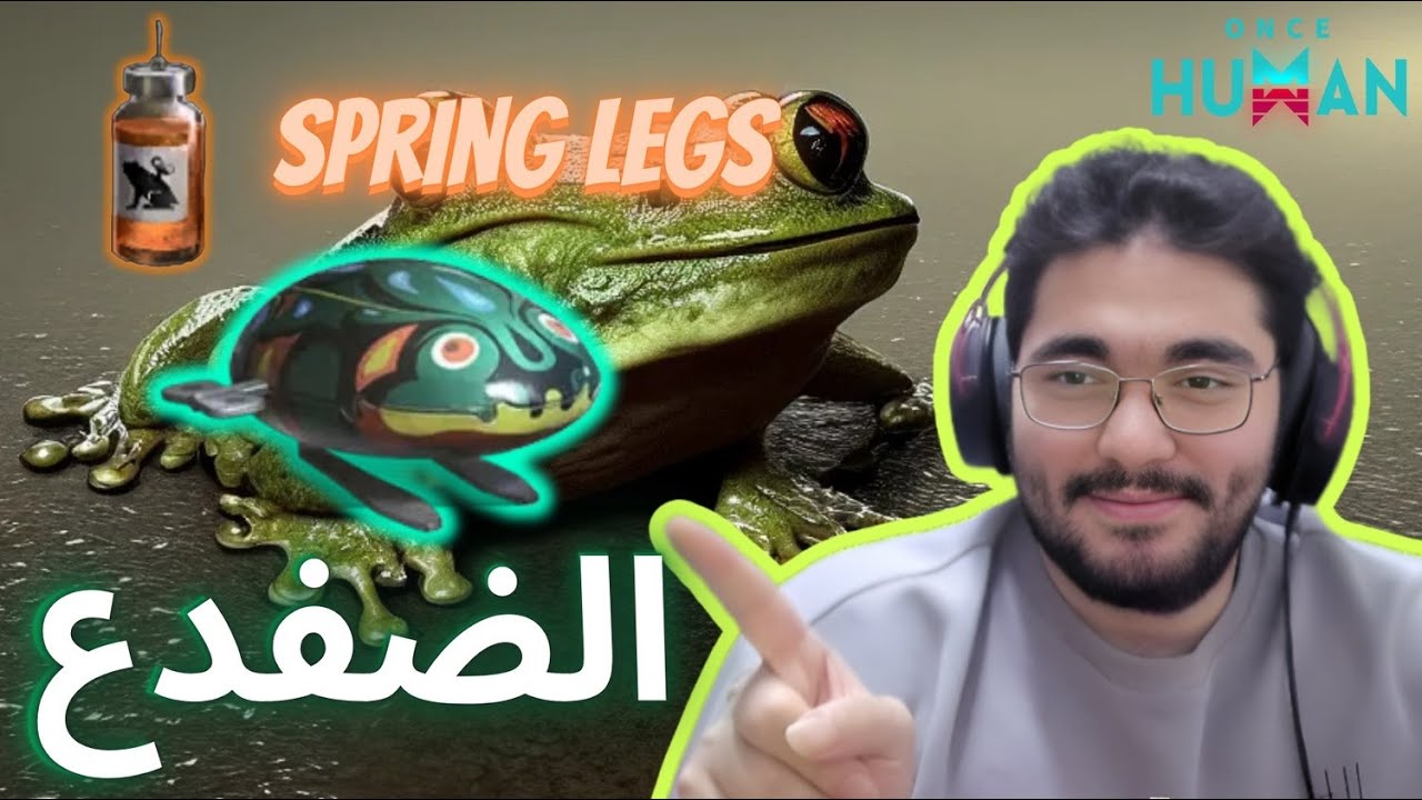 كيف تجيب بوكيمون الضفدع ونس هيومن ||  deviation frog the leaper