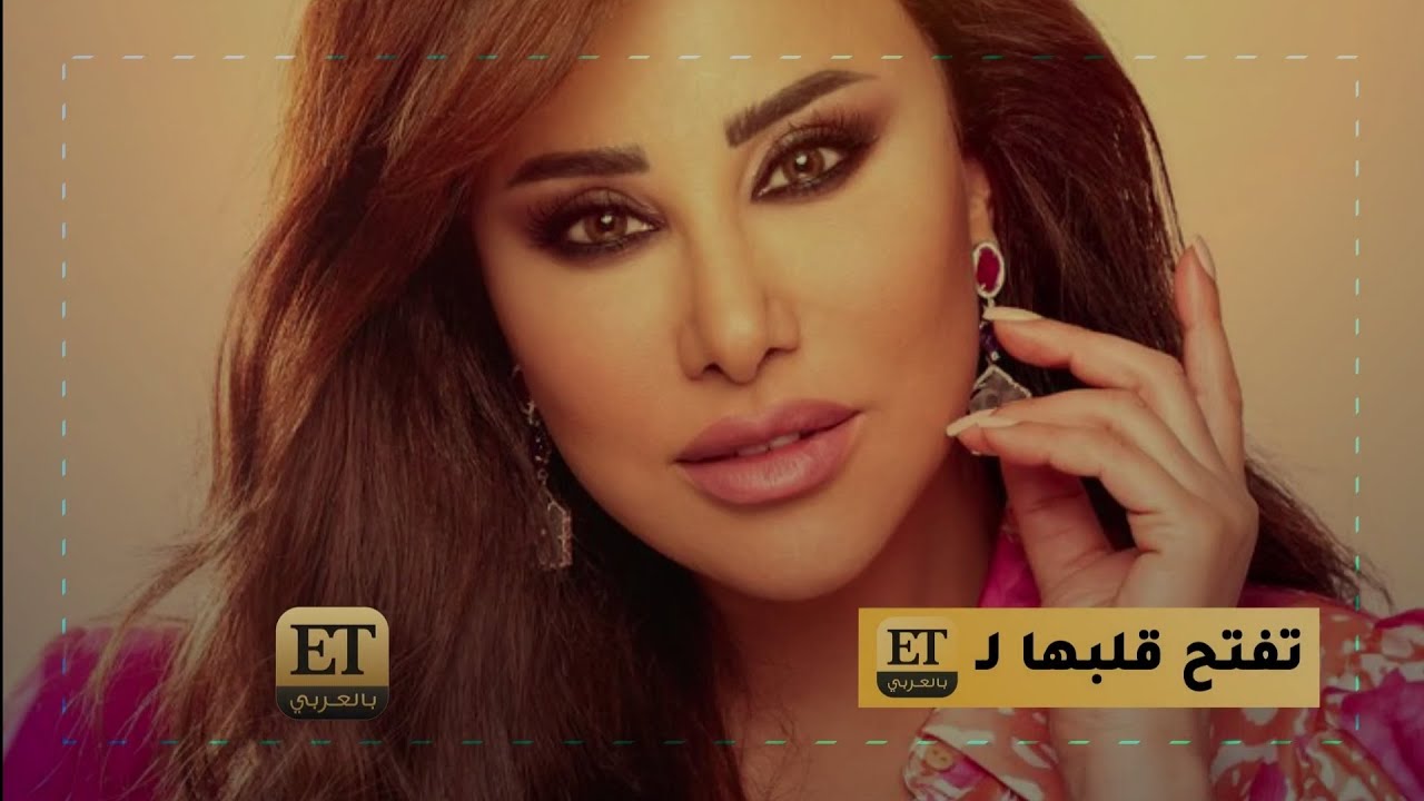 نجوى كرم تفتح قلبها لـ ET بالعربي.. وماذا تقول لعريسها في 2023 💐