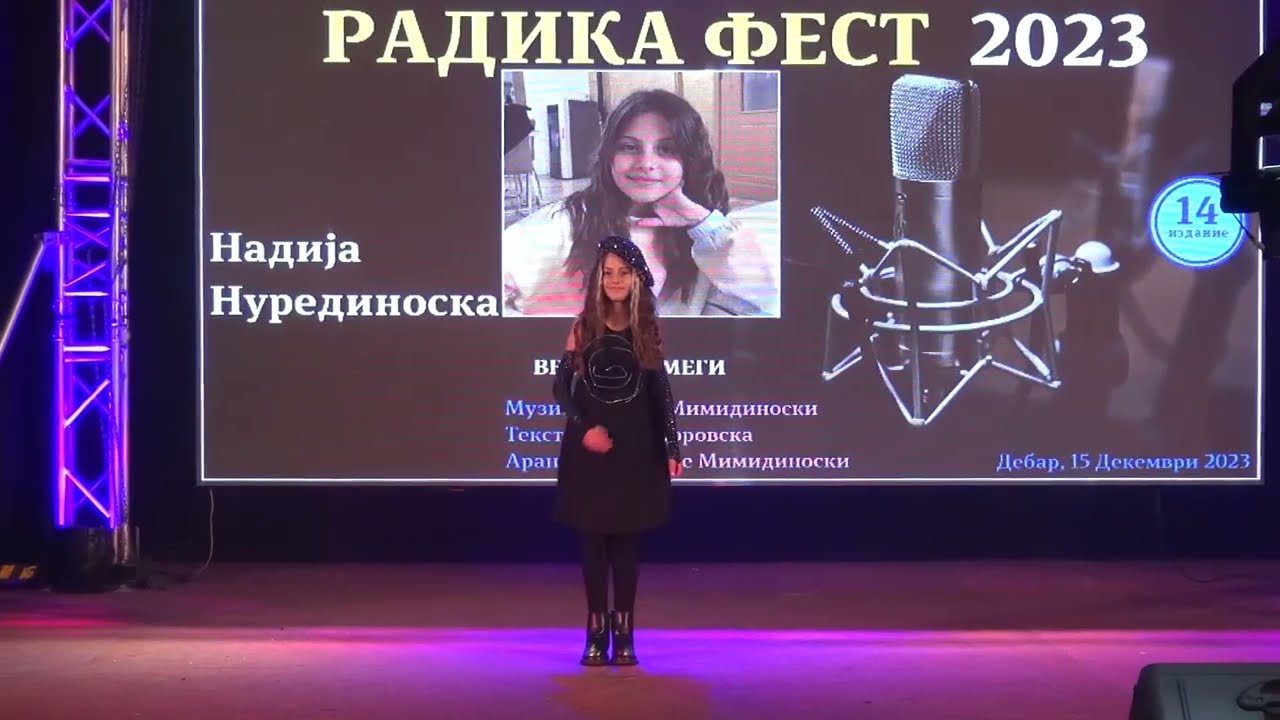 Nadija Nuredinoska - Veselata Megi  (Radika Fest 2023)