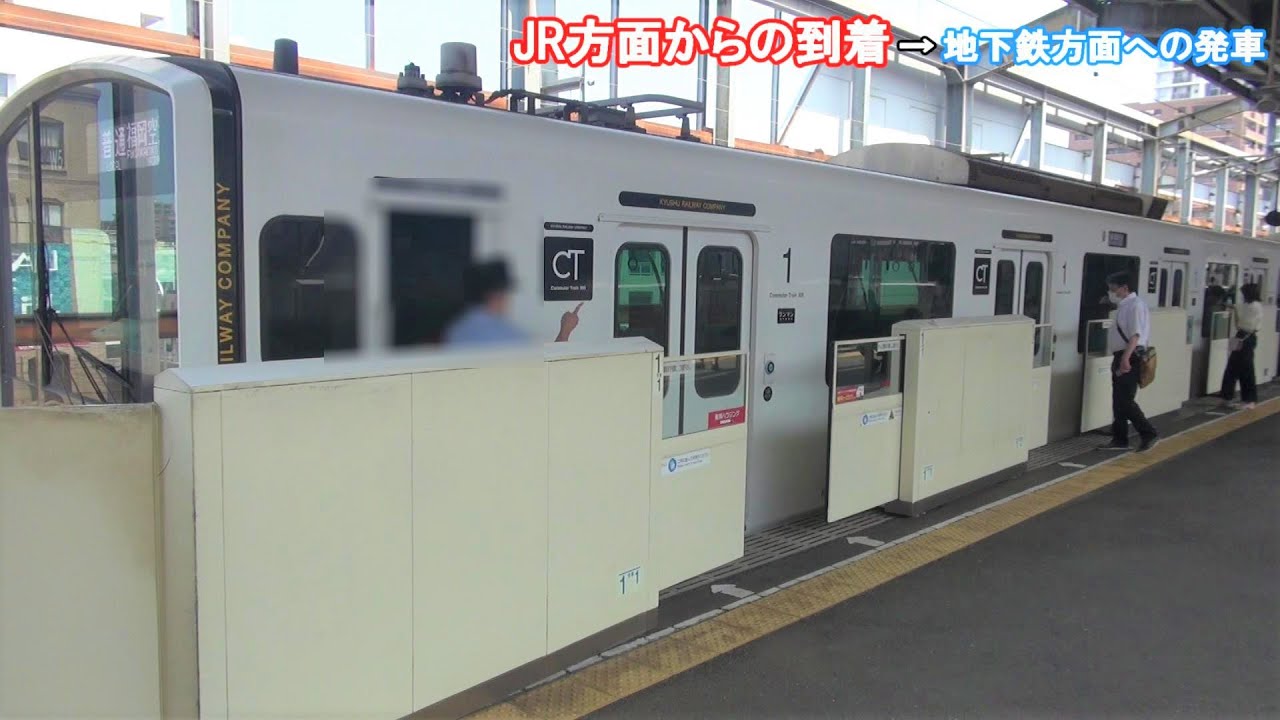【連携＆手動】福岡市交・JR九州姪浜駅ホームドア 両者で異なる開閉方式