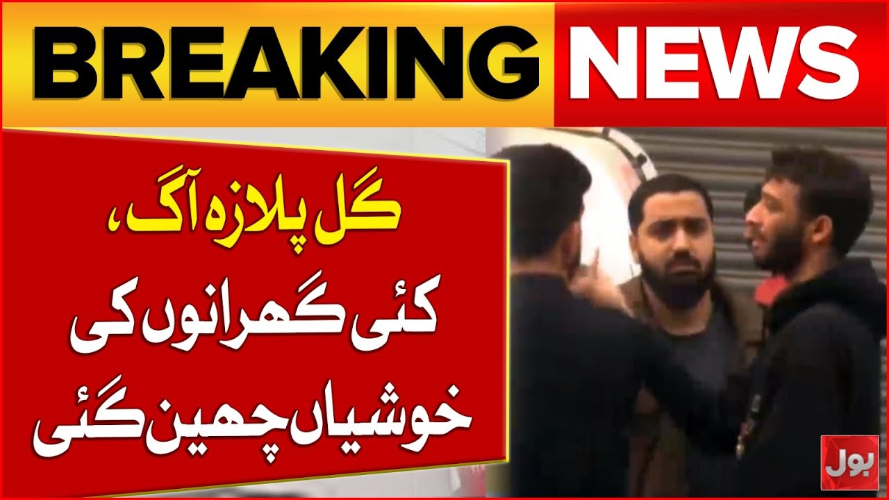 Karachi Gul Plaza Fire | Multiple Families Affected, 6 Women Missing | Breaking News