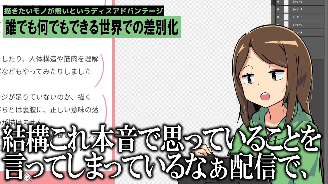 「描きたいものがない」というディスアドバンテージ