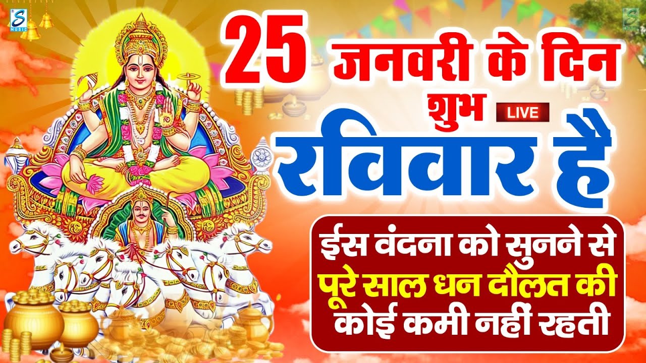LIVE :गुरुवार भक्त्ति -आज सुबह इस वंदना को सुनने से विष्णु जी प्रसन्न होकर सभी मनोकामनापूर्ण करते है