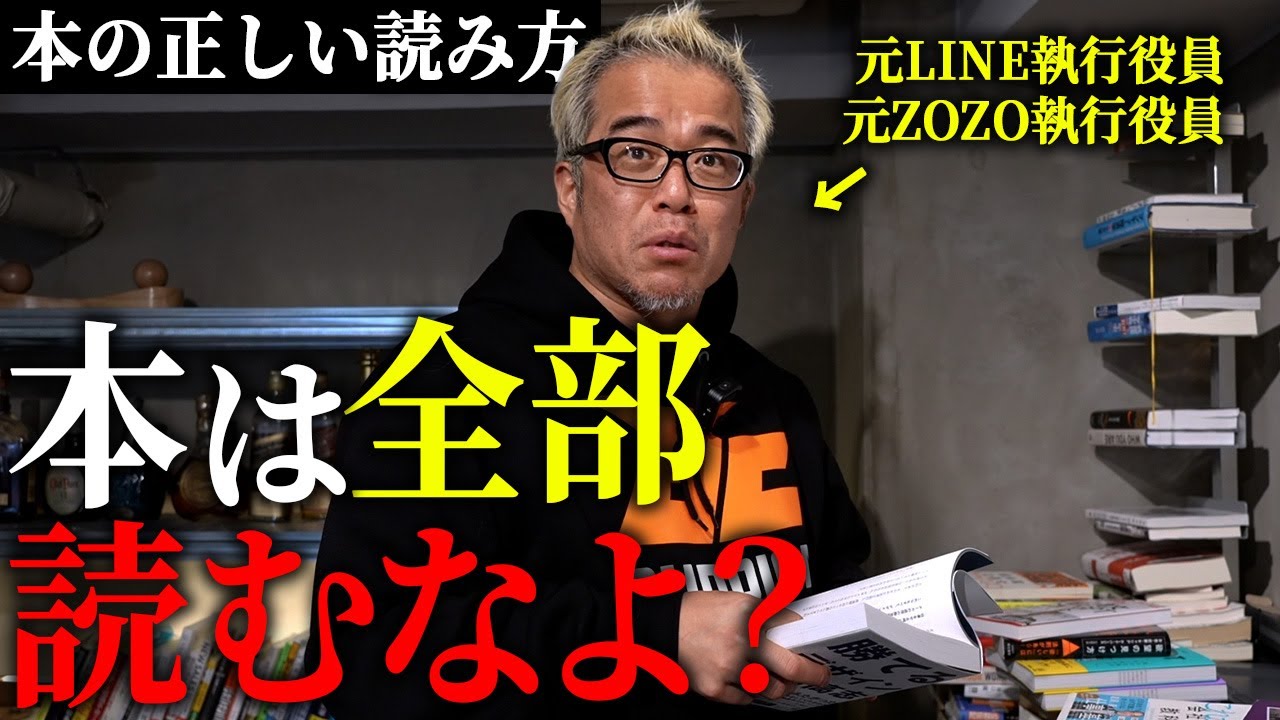 成功者は本を全部読みません。