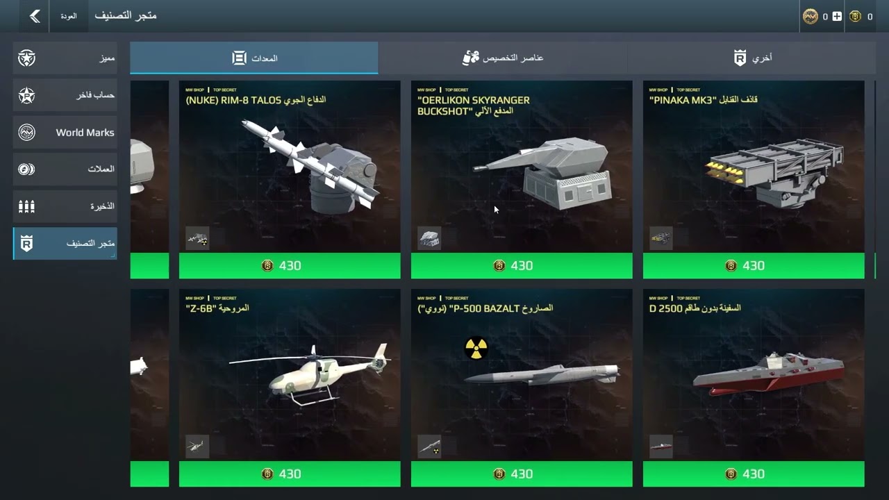 40 جائزة للمتابعين + شرح اهم اسلحة المتجر العادي والمصنف والسوق الحرة بعد التعديلات