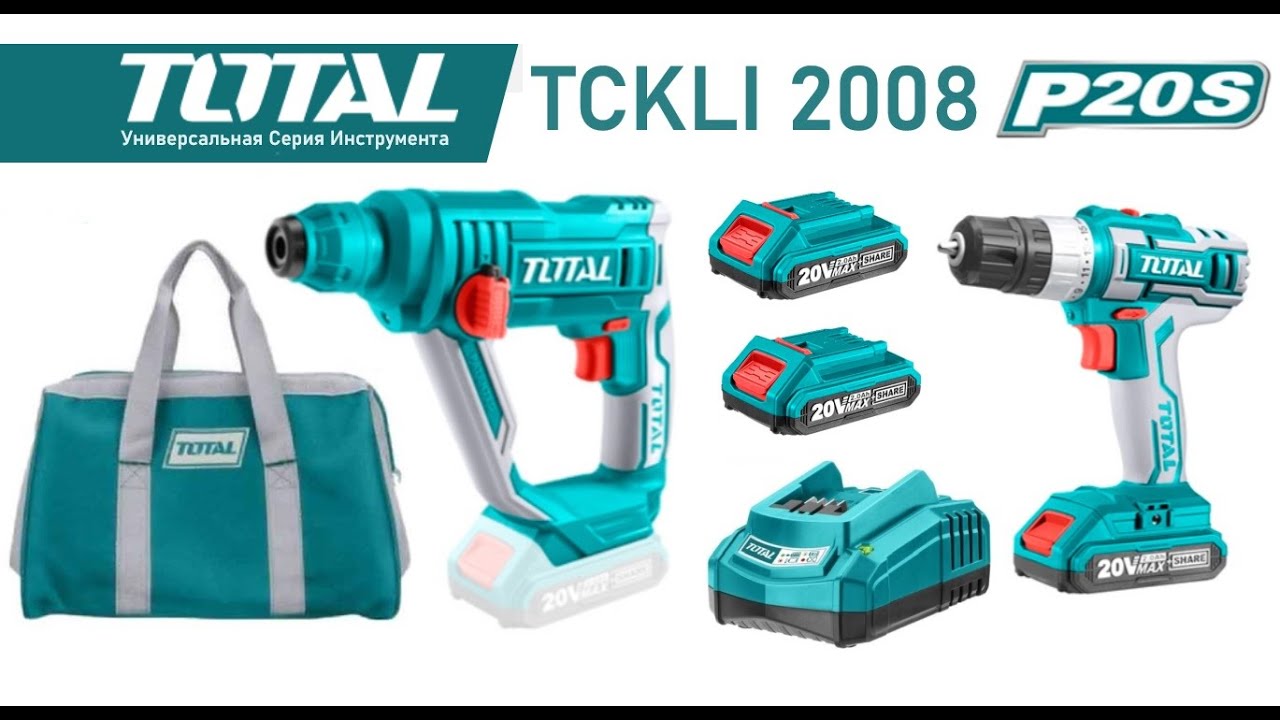 Набор Total TCKLI2008 перф и шурик