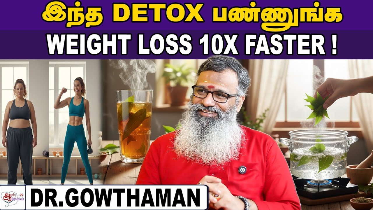 1 மாதத்தில் எடை குறைக்க வழிகள் | DR Gowthaman