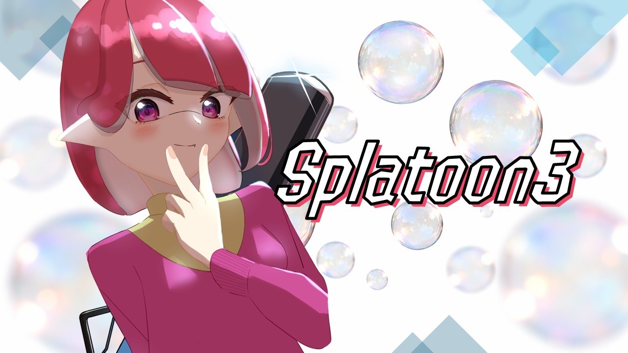 スプラ｜がんばるXマッチ、ヤグラ。
