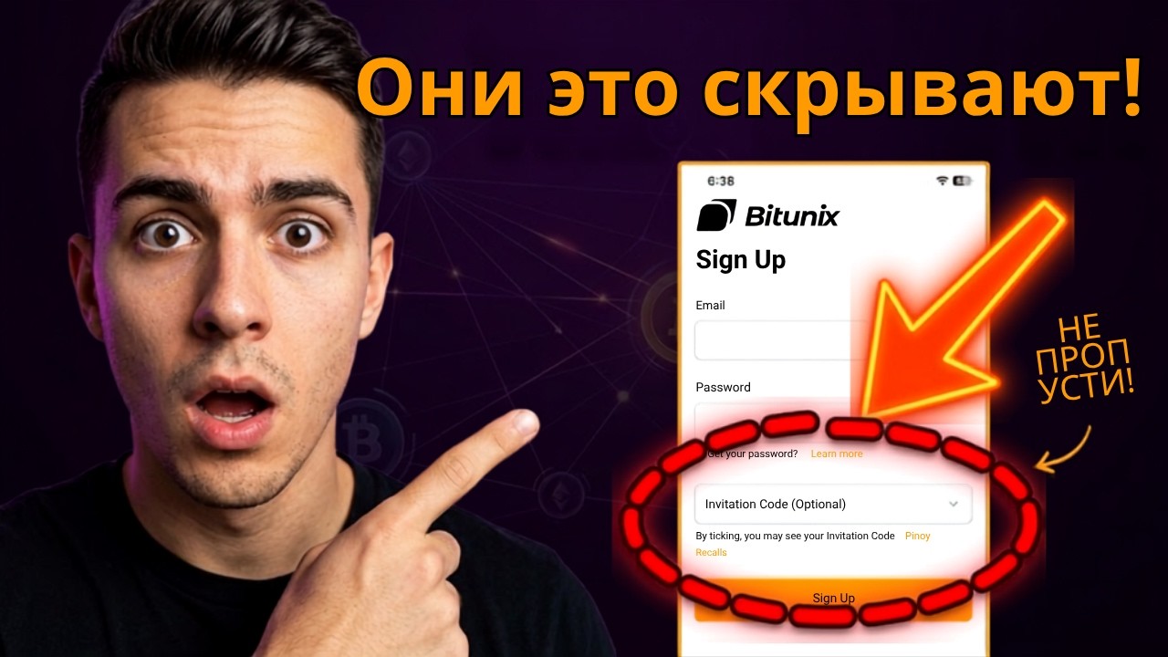 Bitunix Реферальный код: СКРЫТАЯ ошибка на бонус $10k (2026)