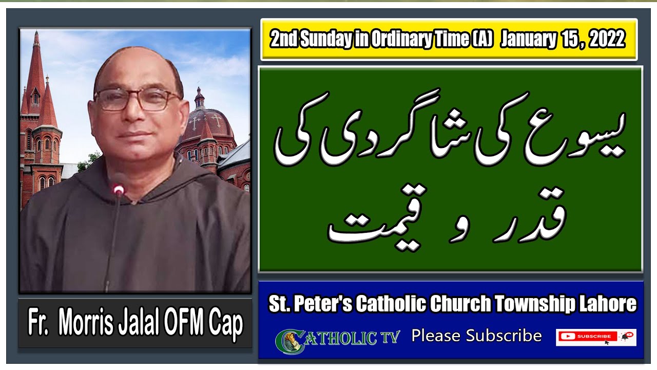 Sunday Mass Homily | 2nd Sunday in Ordinary Time (A) - 15-01-2023 | Fr. Morris Jalal OFM Cap