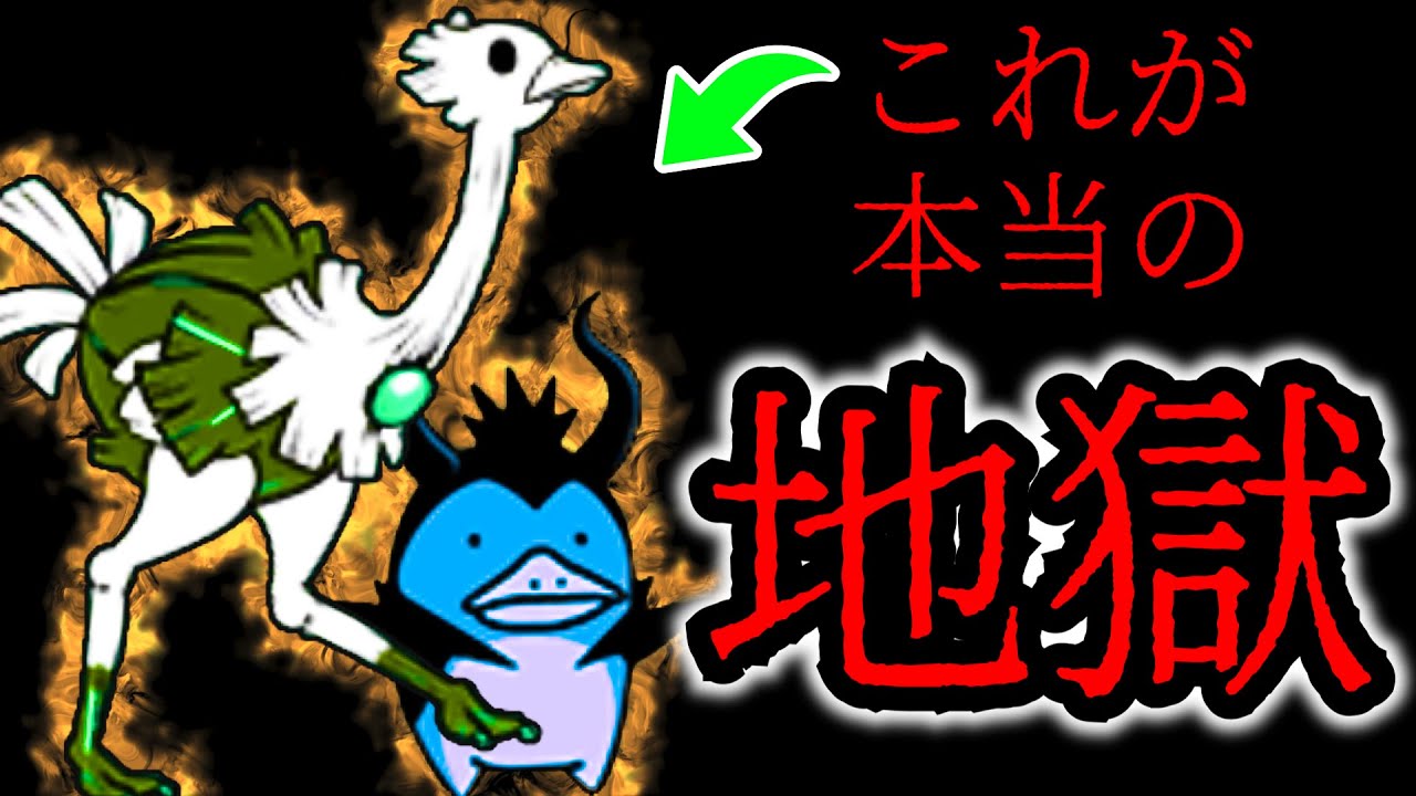 【難易度SSS】世界でただ1人、苦しみながらにゃんこをやる男　にゃんこ大戦争