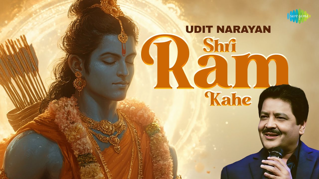 Shri Ram Kahe || राम भजन || Udit Narayan || Shekhar Sen || श्री राम कहे समझाई || Ram Bhakti Song