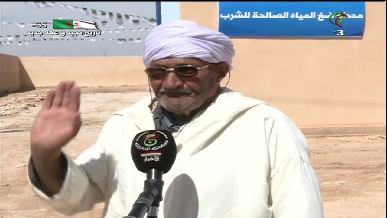 الأغواط - موارد مائية | مشاريع جديدة لفائدة سكان المناطق النائية