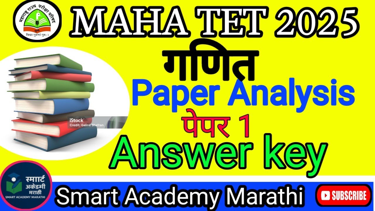 #Maths Answer key| पेपर 1| #maths