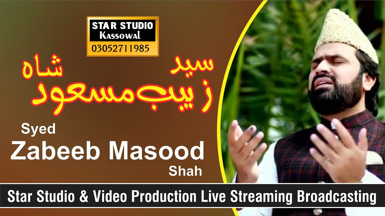 Syed Zabeeb Masood mehfil milad 120/7ER 2020 . New naat by Syed Zabeeb Masood Shah