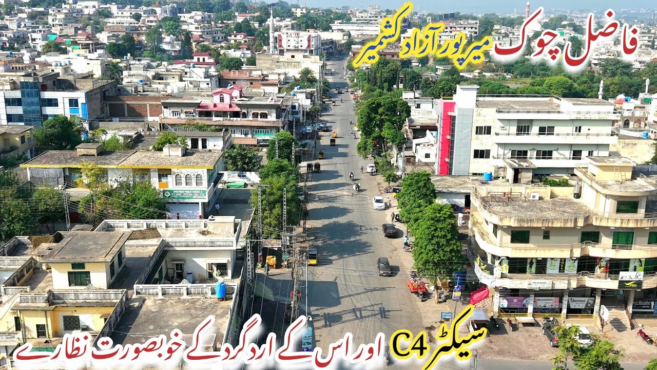 Beautiful View of Fazal Chowk Mirpur Azad Kashmir | Sector-C4,C3 & C1 Drone Video | Mirpur AJK