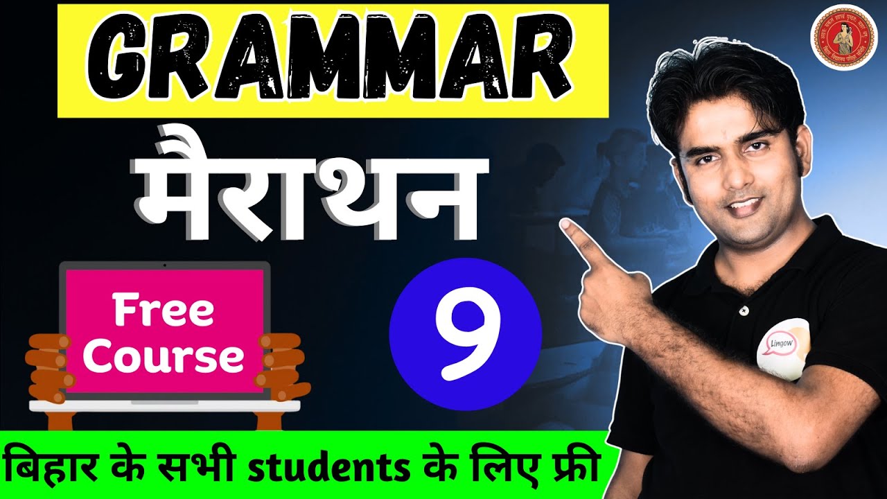 Day 9 | Okay English Academy ने शुरू किया है Bihar Board 2026 के लिए Free Course | 12th English BSEB