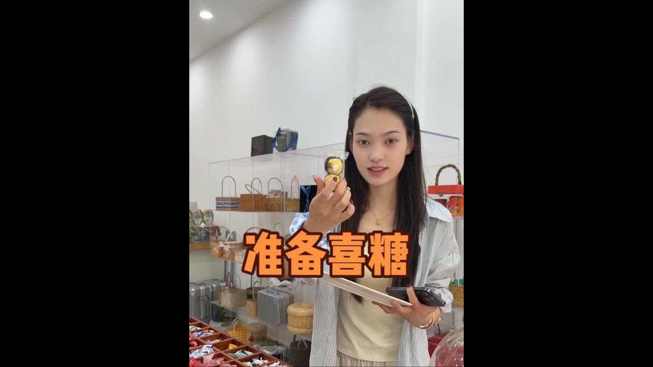 开始准备我的第二场婚礼了～回老家第一件事就是去订喜糖。 有了上次娘家婚礼的经验，留了一周时间备婚这次就顺畅多了#记录真实生活