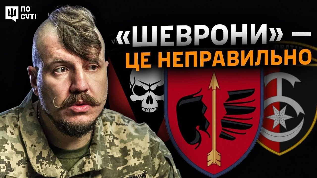 Звідки беруться зображення на нарукавних емблемах підрозділів ЗСУ? По суті