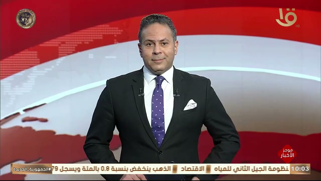موجز العاشرة.. الرئيس السيسي يعود إلى أرض الوطن عقب مشاركته في منتدى دافوس