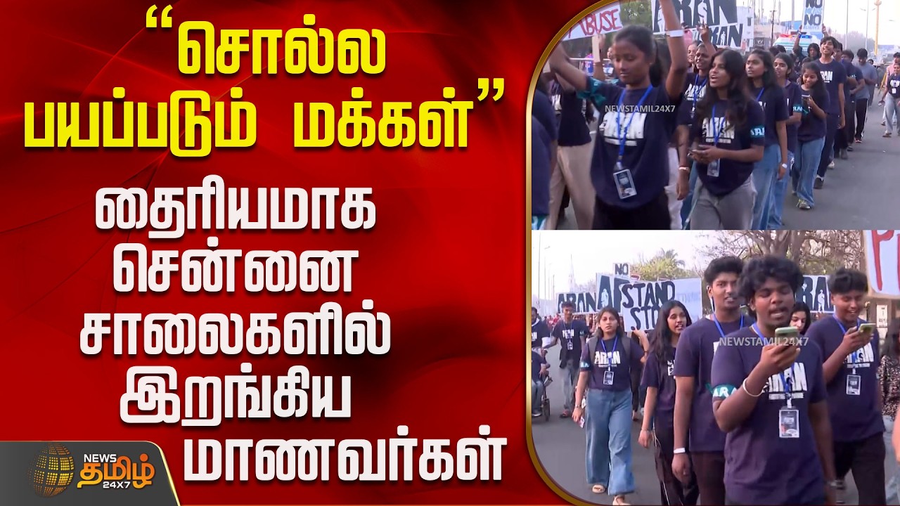 Chennai College Students | 