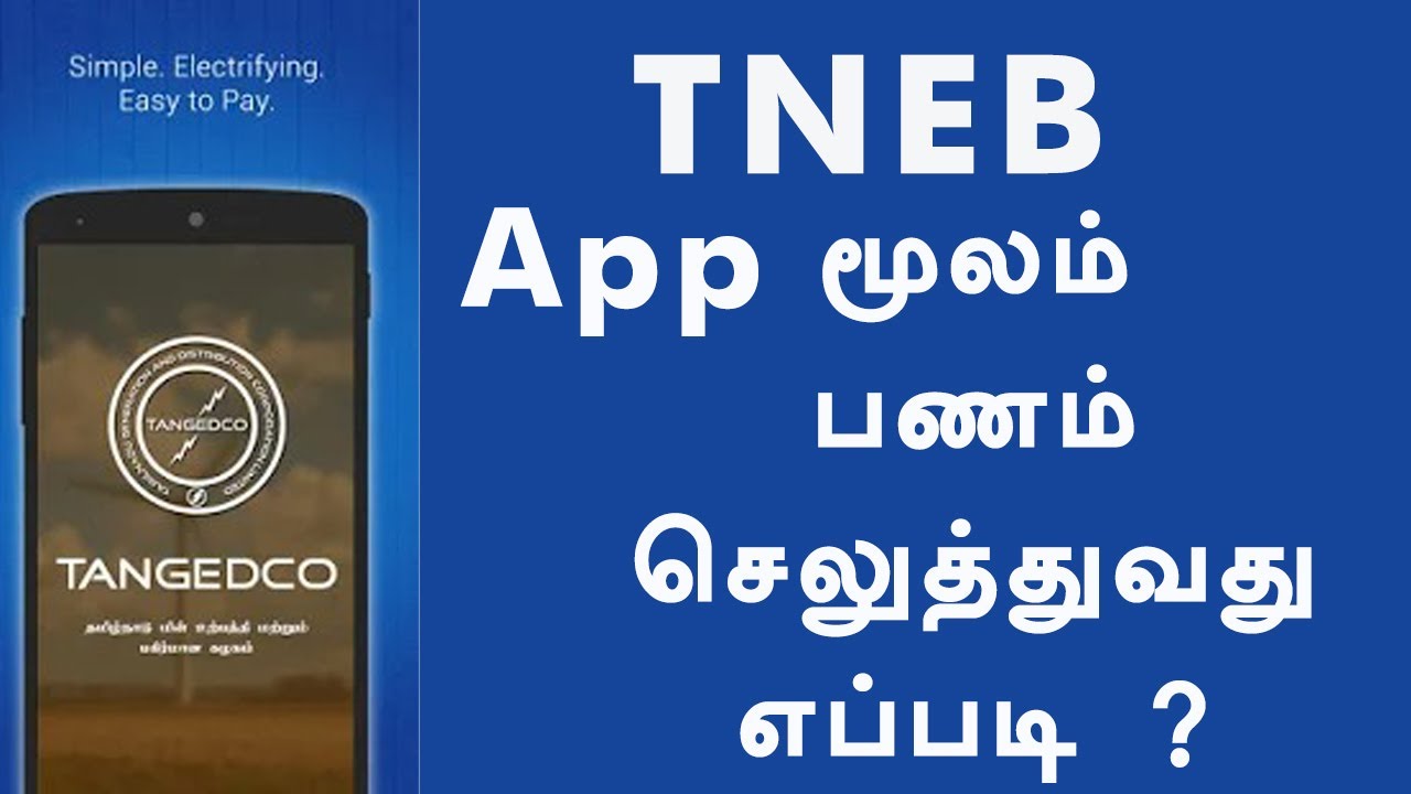 tneb bill payment mobile app |tneb online payment using mobile app | eb bill payment Tamil Technique