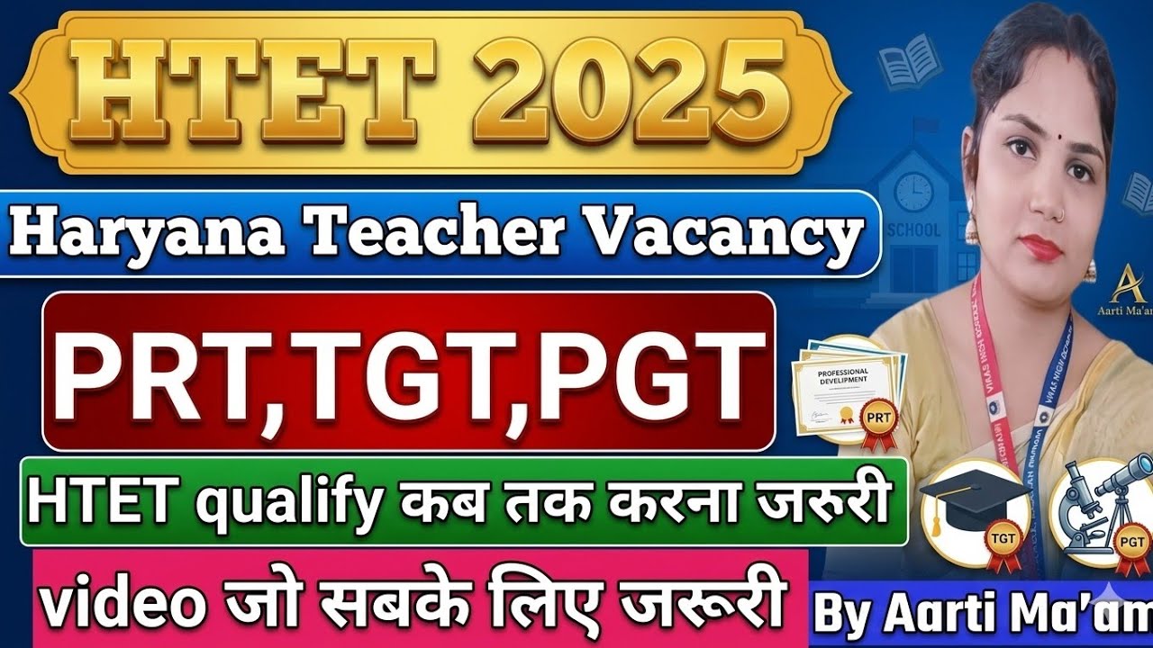 Haryana Teacher Vacancy // PRT, TGT, PGT // When is it Mandatory to Qualify for HTET? #haryanavac...