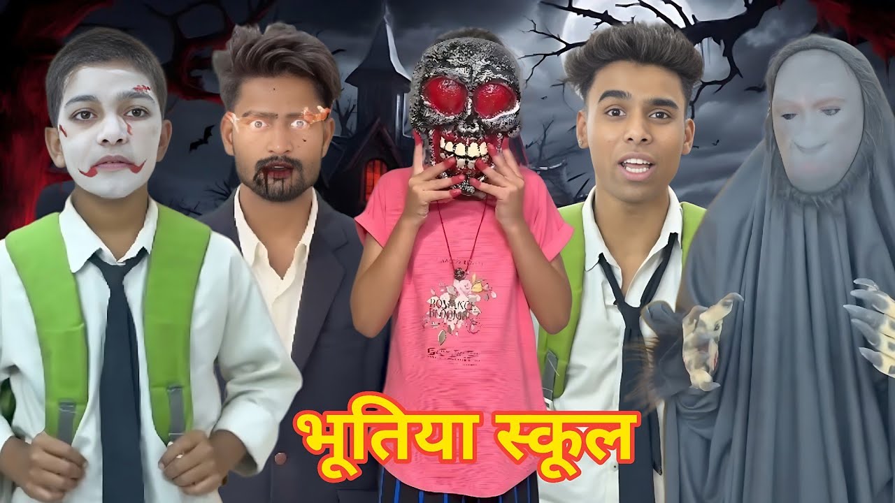 Bhutiya School || भूतिया स्कूल || School Ki Bhutiya Video || Short Film @Aanganwadi_Ke_Bacche 