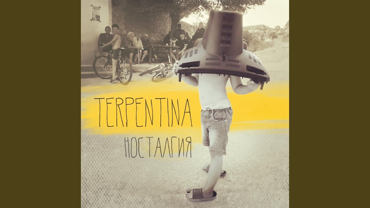 Последна среща