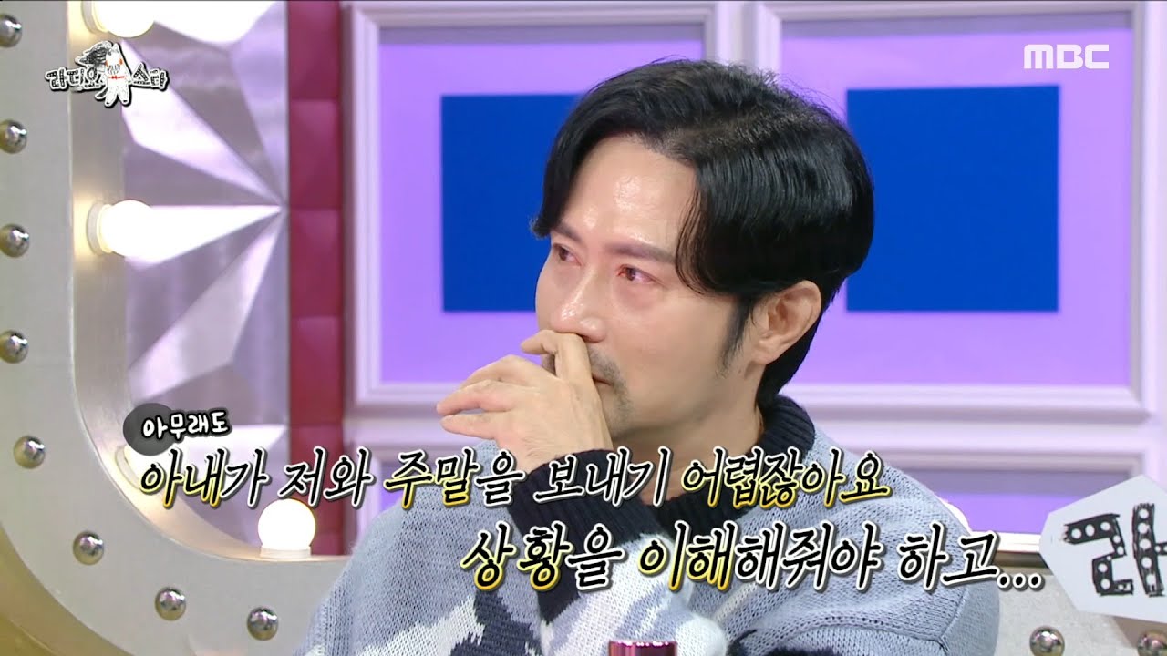 [라디오스타] ＂나도 아빠 옆에 누가 있었으면 좋겠어＂ 임형준을 울린 아이의 진심😭, MBC 231115 방송