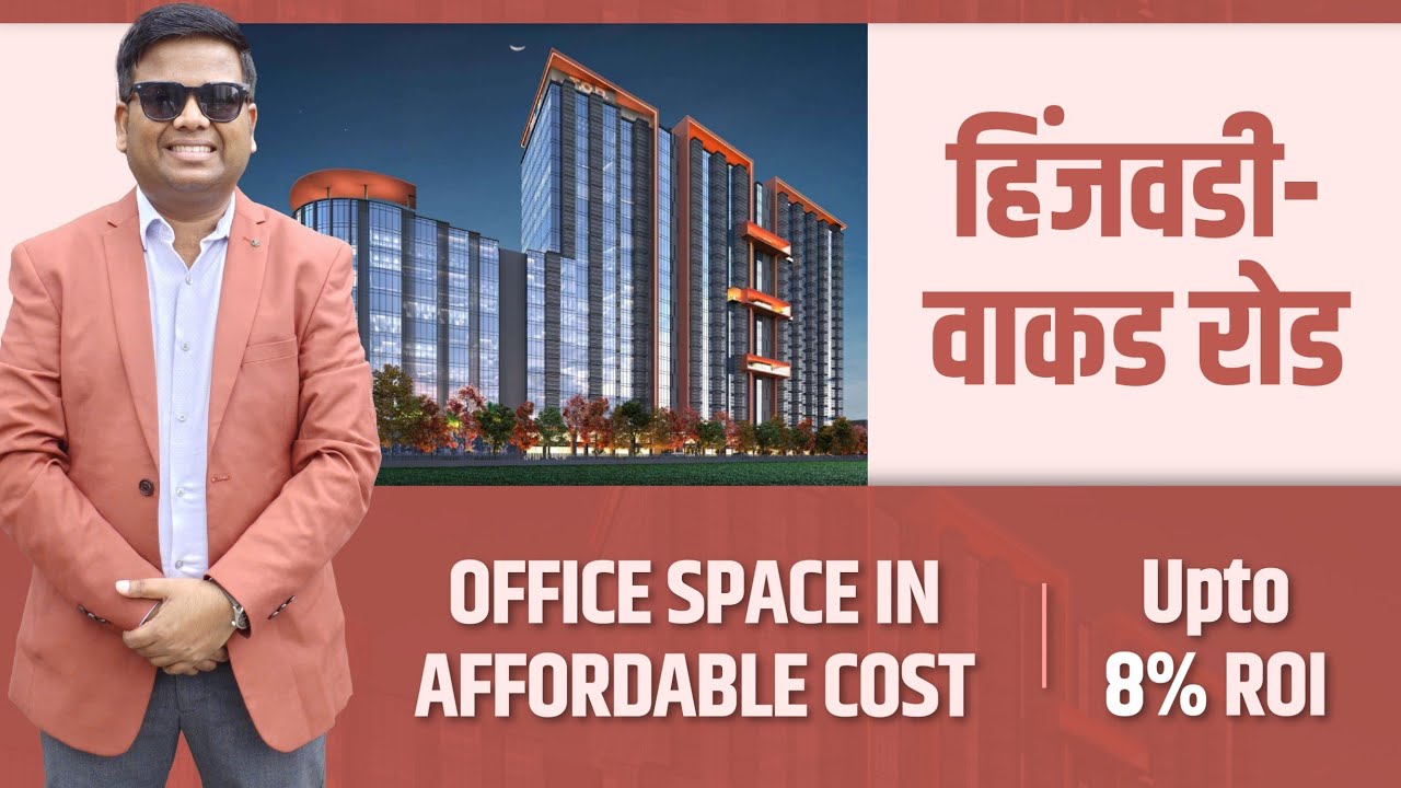 Office Space Sale In Hinjewadi | Maximum ROI Office Space In Hinjewadi | Office Space Sale In Wakad