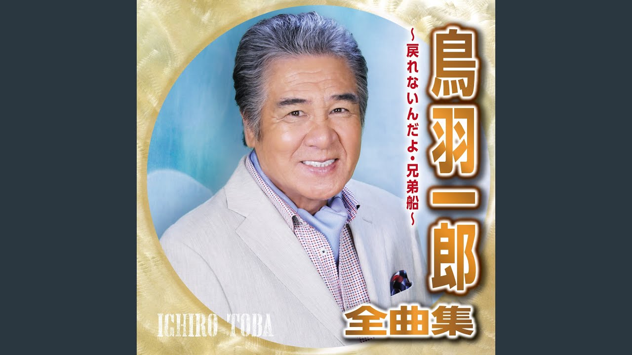 人生花暦