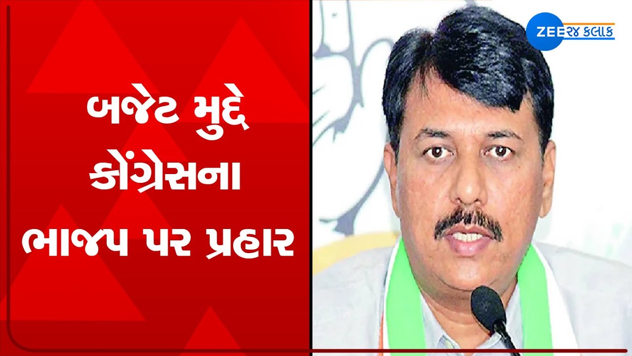 Congress leaders mock BJP govt over Guj Budget 2023-24,say govt failed to meet people's expectations