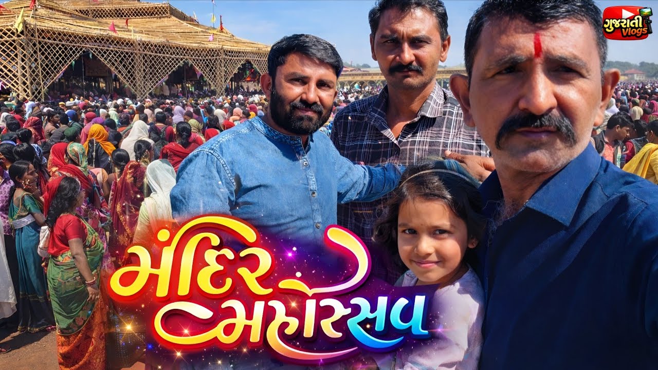 પાચ્છે ગામ મંદિર મહાસ્સવ લાલાદાસ બાપુ ની 🙏પધરામણી || Pacche Gam Mandir Mahasav