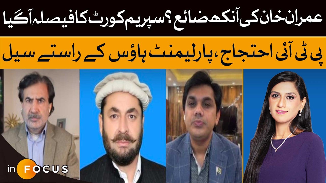 Imran Khan Health | Supreme Court Decision | Infocus | Dawn News