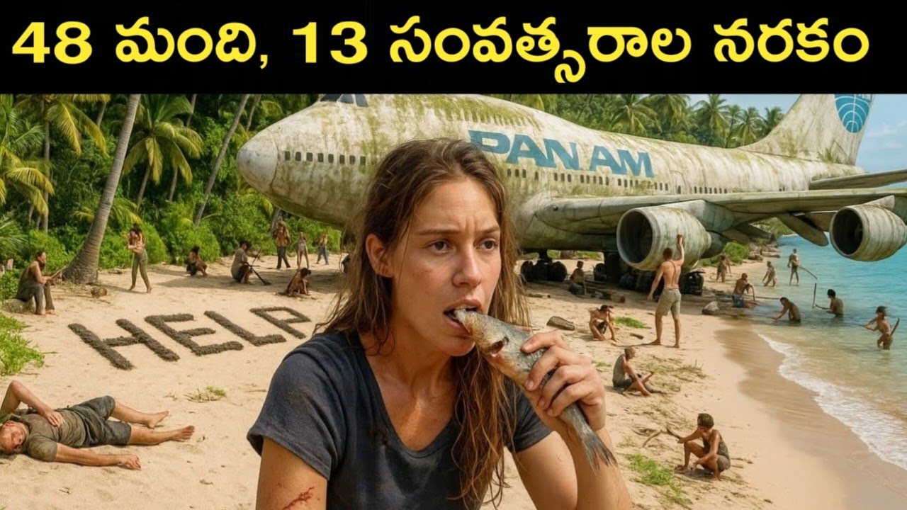 13 సంవత్సరాలుగా నిర్జన ద్వీపంలో 48 మంది చిక్కుకుపోయారు | 13-Year Survival Story on a Deserted Island