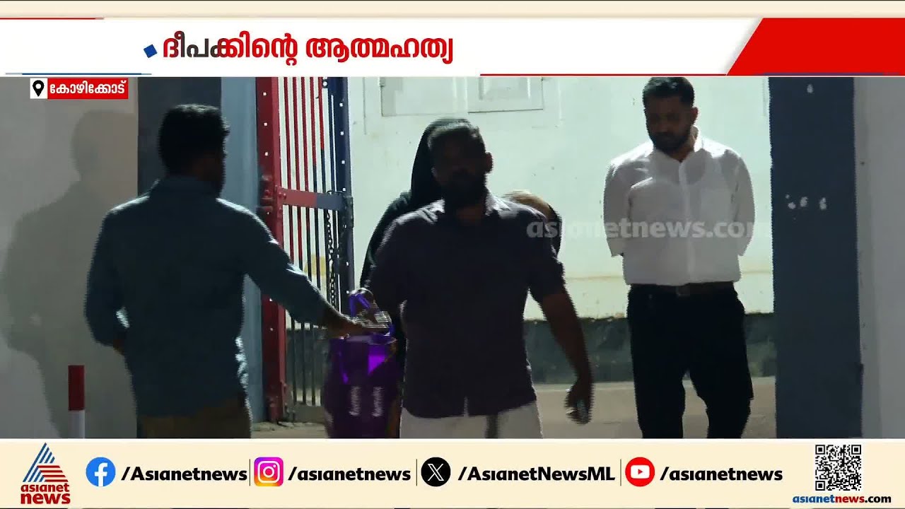 ഒടുവിൽ ജാമ്യം നേടി പുറത്തിറങ്ങി ഷിംജിത; ഒന്നും പറയാനില്ലെന്ന് പ്രതികരണം | Shimjitha | Deepak case