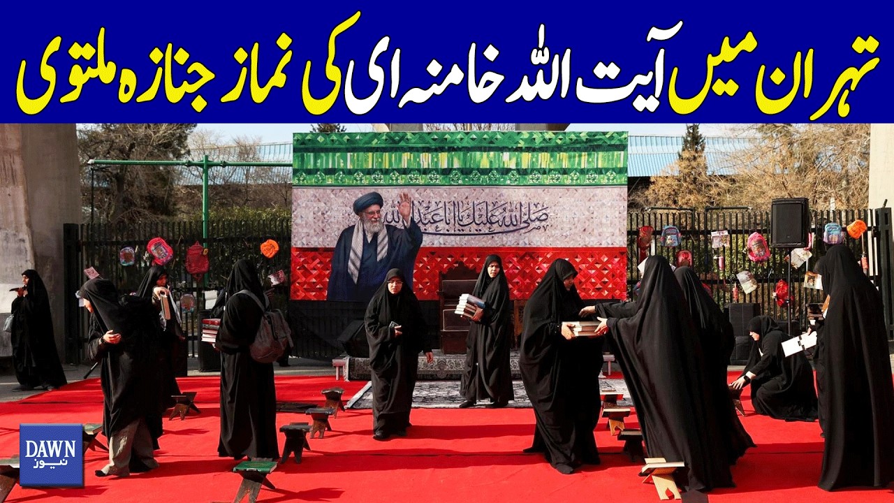 Ayatollah Khamenei’s Funeral Prayer Postponed in Tehran | Dawn News