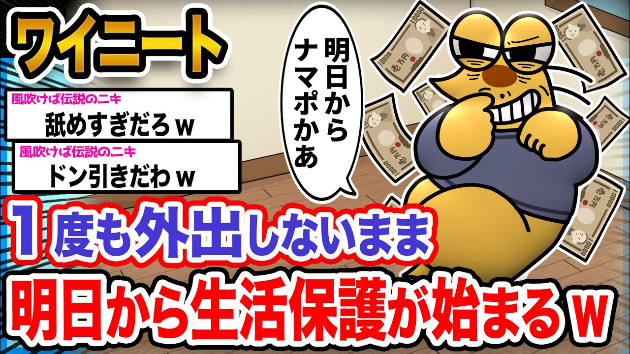 【朗報】ワイ「逃げ切り成功やで!!!!!」→結果wwwwwwwwwww【2ch面白いスレ】