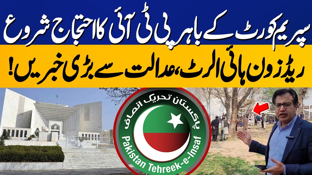 PTI Protest at Supreme Court | Red Zone High Alert | Why SC Judge Discuss Imran Khan Eye?