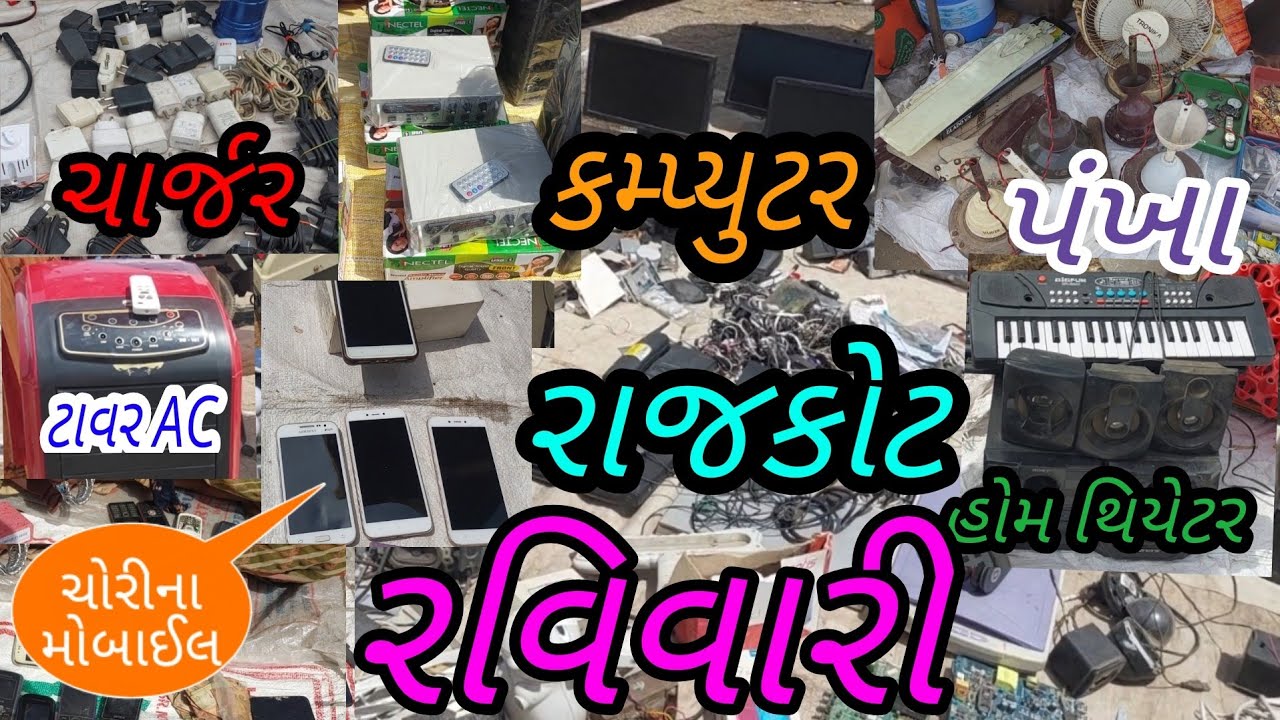 Ravivari Bazar Rajkot, Electronic Item In Ravivari Bazar Rajkot