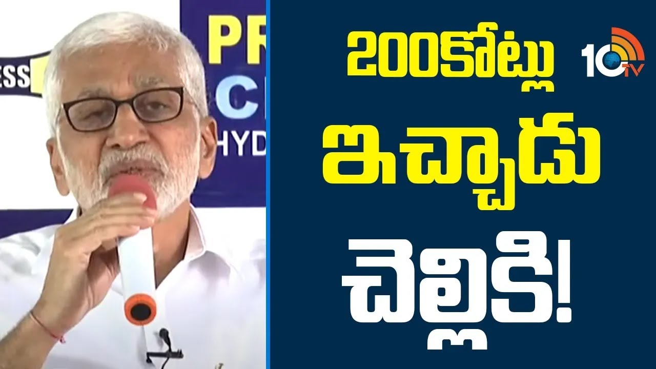 VijayaSai Reddy Great Words About YS Jagan | YS Sharmila | 200కోట్లు ఇచ్చాడు చెల్లికి! | 10TVDigital