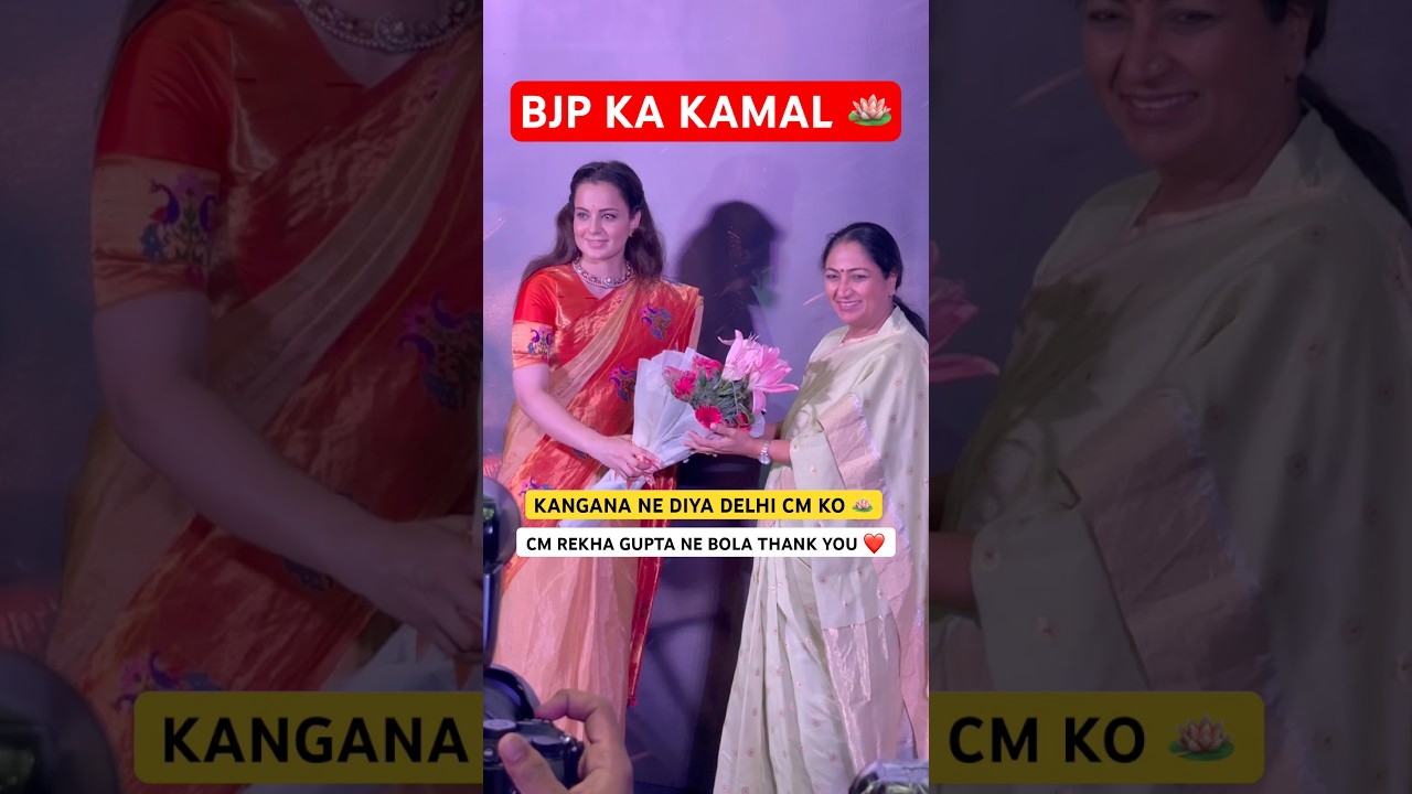 Kangana Ranaut Video with Delhi CM Rekha Gupta at Movie Promotion || Narendra Modi BJP Delhi News