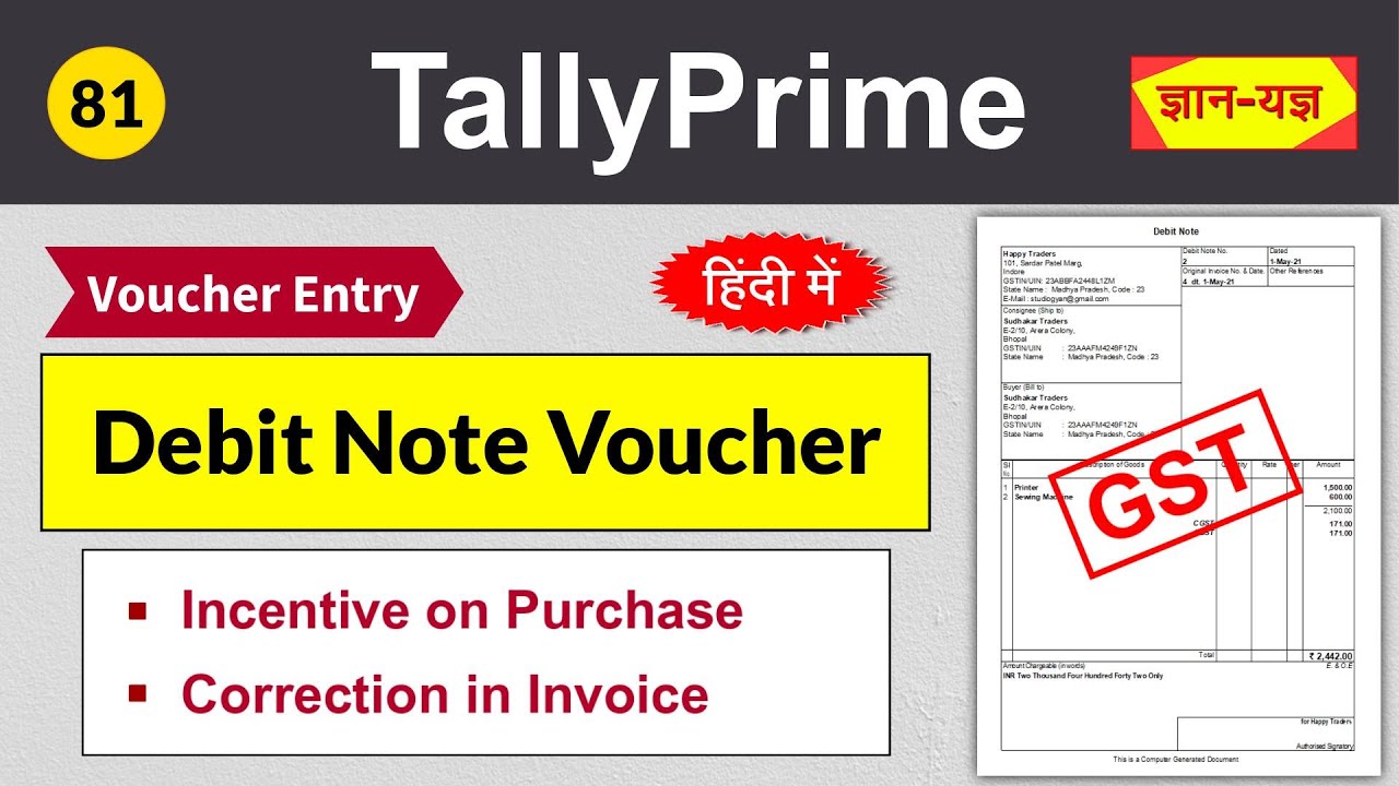 Debit Note Voucher Entry | Incentive on Purchase | Correction in Invoice with GST in Tally Prime #81