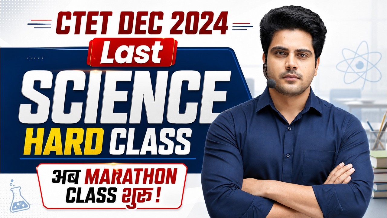 CTET DEC 2024 SCIENCE LAST HARD TEST by Sachin Academy live 3:30pm