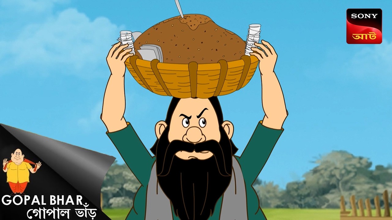 সমস্যায় মন্ত্রী | Gopal Bhar | Best Of Gopal Bhar